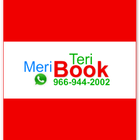 Meri Book Teri Book ไอคอน