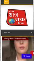 Sach Aaj Tak Live Ekran Görüntüsü 1