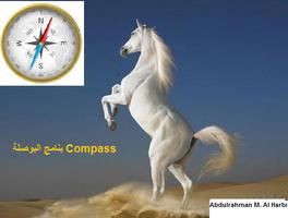 compass - البوصلة پوسٹر