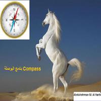 compass - البوصلة 截图 1