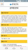 군무원 (교수진저자직강/모바일강의/최대학습자료실) 截图 1