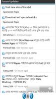 Free Internet ফ্রী ইন্টারনেট screenshot 3