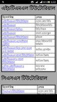 Web Development (বাংলা) screenshot 1