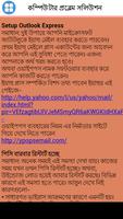 কম্পিউটার প্রব্লেম সলিউশন Screenshot 3