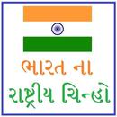 National Symbols Of India - Ra APK