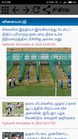 All in One Tamil News Affiche