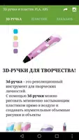 3D ручка и пластик PLA, ABS. К poster