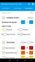 3D ручка и пластик PLA, ABS. К screenshot 2