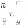 HangMan 終極密碼