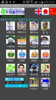 우리들한의원-체형교정 디스크 사상체질 다이어트 통증성형 poster