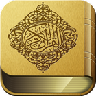 ikon القرآن الكريم مع معاني وتفاسير