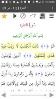 القرآن الكريم مع معاني وتفاسير পোস্টার