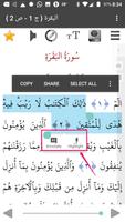 القرآن الكريم مع معاني وتفاسير স্ক্রিনশট 1