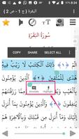 القرآن الكريم مع معاني وتفاسير screenshot 1