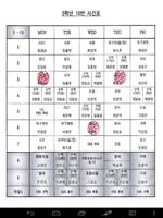 10반모여라 スクリーンショット 3