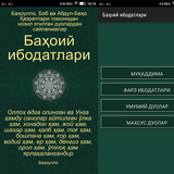 Баҳоий ибодатлари icon