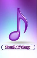 All song Tamil mp3 ポスター