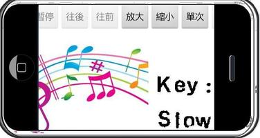 行動歌譜(在那遙遠的地方)，讓你隨時可以唱歌或彈奏樂器。 スクリーンショット 2