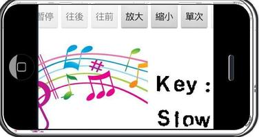行動歌譜(溫泉鄉的吉他2)，讓你隨時可以唱歌或彈奏樂器。 screenshot 2