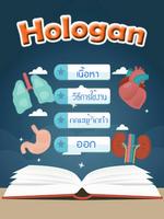 Hologan poster