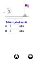 Smart Clinometer स्क्रीनशॉट 3