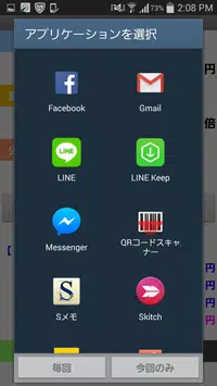Android 用の 割り勘アプリ 無料 傾斜計算可能 合コンや幹事向けシンプル Apk をダウンロード