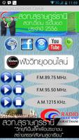 radiosurat โปสเตอร์