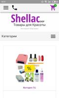 ShellacShop Affiche