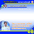 การออกแบบงานทัศนศิลป์ icon