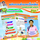 หลักการทำงานเบื้องต้นของคอมพิวเตอร์ ป.4 APK