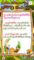 สิ่งมีชีวิตกับสิ่งแวดล้อม โดยครูเต๋า 截圖 2