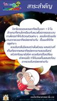 ดาราศาสตร์และอวกาศ ป.6 پوسٹر