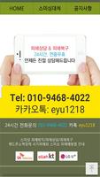 SKT 소액결제현금화 KT 소액결제현금화 LG U+ 소액결제현금화 海報