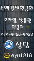 SKT 소액결제현금화 KT 소액결제현금화 LG U+ 소액결제현금화 screenshot 1
