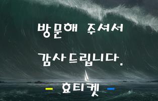 정보이용료 현금화 정보이용료 구글 정보이용료 핸드폰 휴대폰 정보이용료 현금 скриншот 2