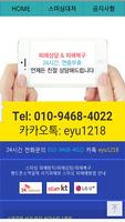 구글 정보이용료 현금 정보이용료 핸드폰 휴대폰 정보이용료 현금 poster