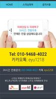 정보이용료 KT LG SK 정보이용료 현금 구글 정보이용료 현금화 Affiche