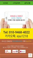 휴대폰소액결제 핸드폰소액결제 현금 현금인출 현금교환 소액현금 소액입금 plakat