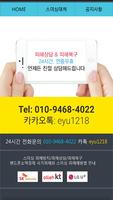 KT 소액결제 SKT 소액결제 LG U+ 소액결제 핸드폰 휴대폰 소액결제 현금화 โปสเตอร์