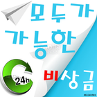 SKT KT LG 소액결제 핸드폰 휴대폰현금화 иконка