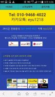 SKT 소액결제 sk 소액결제 방법 한도 설정 변경 앱 syot layar 2