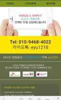 핸드폰 휴대폰 소액결제 현금화 اسکرین شاٹ 2