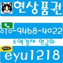 LG SKT KT 휴대폰 소액결제 핸드폰현금화 현상품권 APK