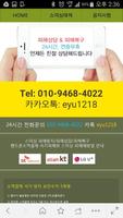 برنامه‌نما KT SK LG 핸드폰 소액결제 휴대폰현금화 k현상품권 عکس از صفحه