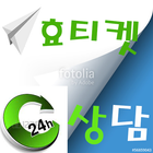 SKT LG KT 휴대폰 핸드폰 소액결제현금화 アイコン