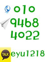 SKT LG KT 휴대폰 핸드폰 소액결제현금화 Ekran Görüntüsü 2