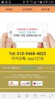 برنامه‌نما SKT KT LG 휴대폰소액결제 휴대폰현금화 핸드폰소액결제 핸드폰현금화 효티켓 عکس از صفحه