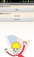 Speak英単語！ Screenshot 3