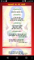 Hindu Aartis & Mantras স্ক্রিনশট 3