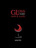 Gloss vine скриншот 1